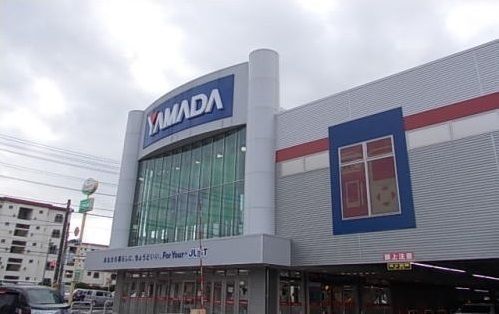 その他　ヤマダ電機（その他）まで1400m
