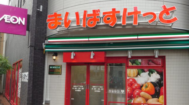 スーパー　まいばすけっと滝野川7丁目店（スーパー）まで280m