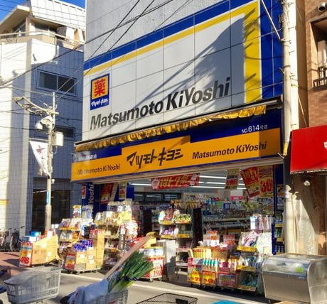 ドラックストア　マツモトキヨシ滝野川市場通り店（ドラッグストア）まで309m