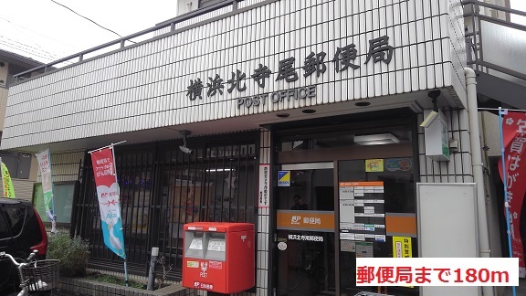 郵便局　郵便局（郵便局）まで180m