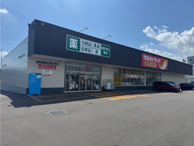 ドラックストア　ツルハドラッグ江別高砂店（ドラッグストア）まで539m