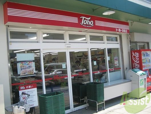 スーパー　トーホーストア須磨店（スーパー）まで316m