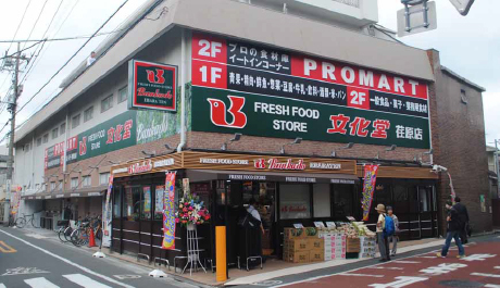 スーパー　文化堂 荏原店（スーパー）まで524m