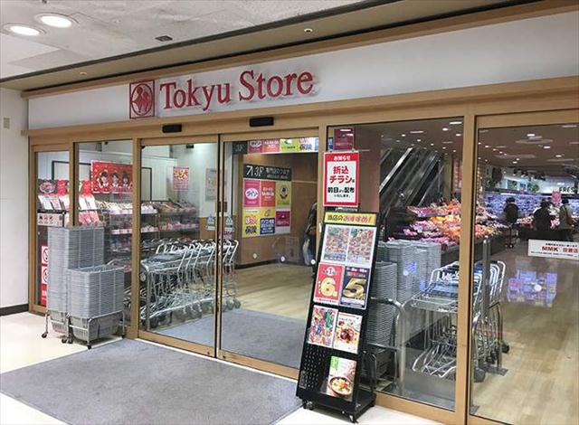 スーパー　東急ストア長原店（スーパー）まで1066m