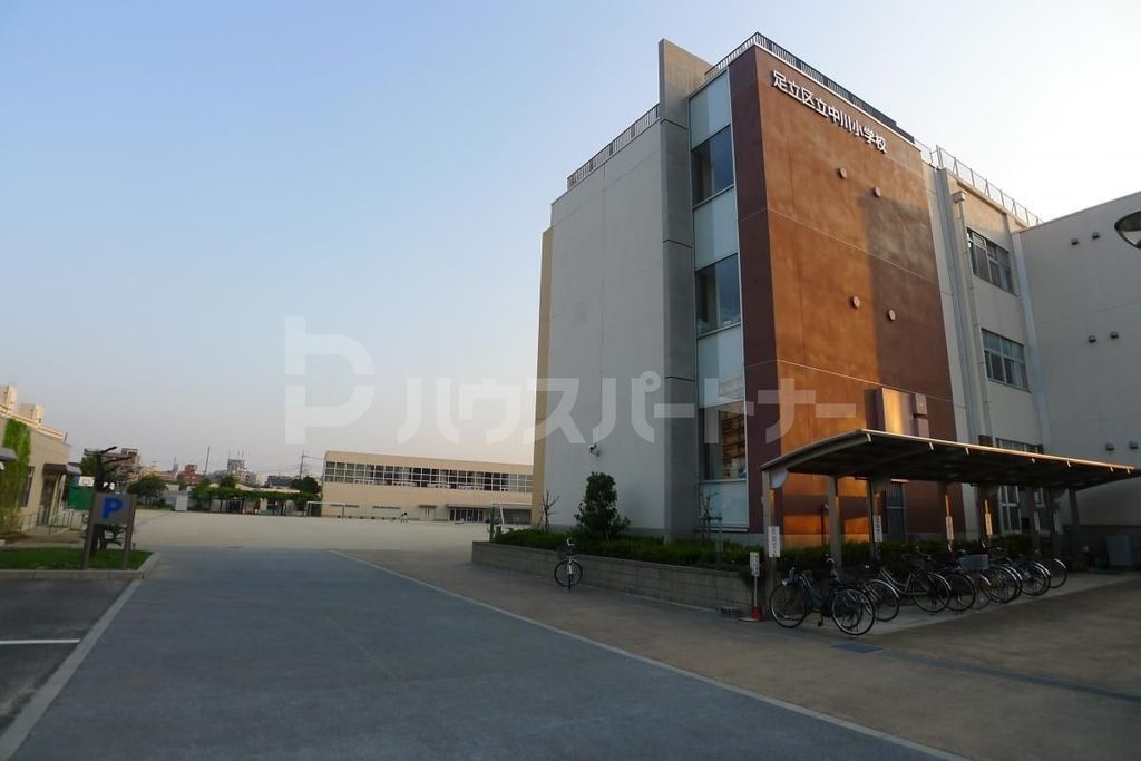 小学校　足立区立中川小学校（小学校）まで430m