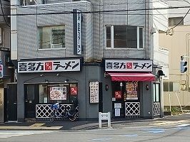 飲食店　ラーメン坂内（飲食店）まで700m