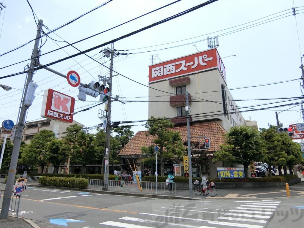 スーパー　関西スーパー小野原店（スーパー）まで890m