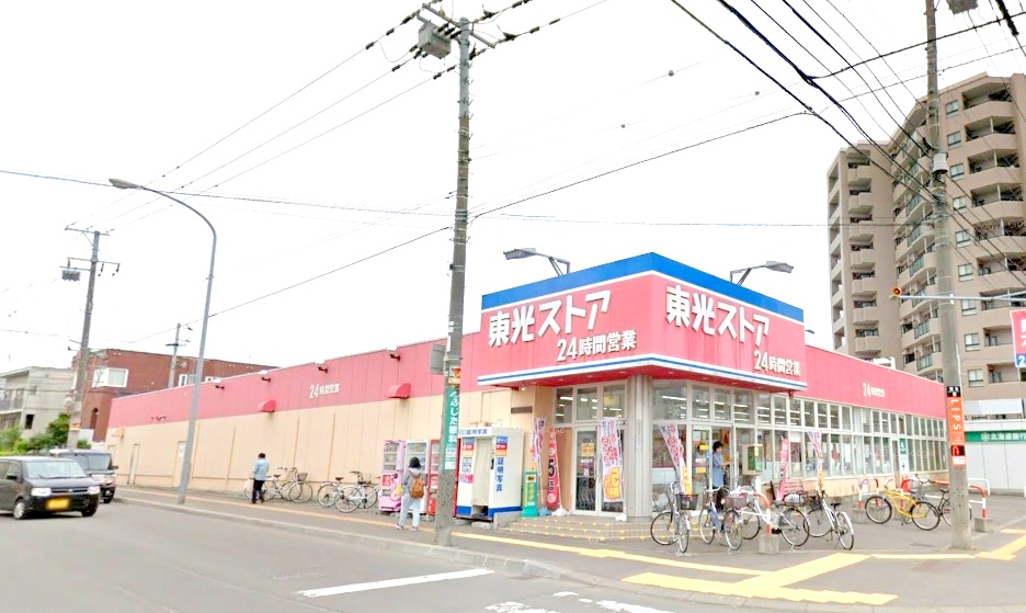 スーパー　東光ストア南郷7丁目店（スーパー）まで205m
