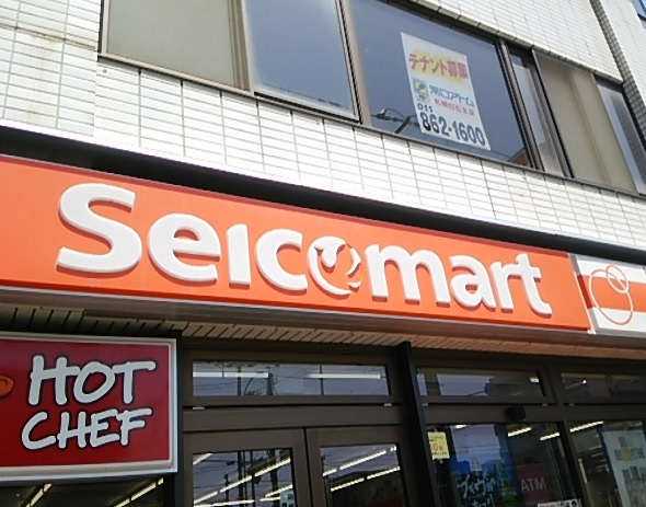 コンビニ　セイコーマート南郷通7丁目店（コンビニ）まで260m