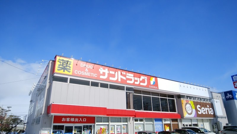ドラックストア　サンドラッグ南郷四丁目店（ドラッグストア）まで718m
