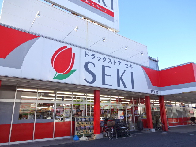ドラックストア　ドラッグストアセキ（ドラッグストア）まで380m