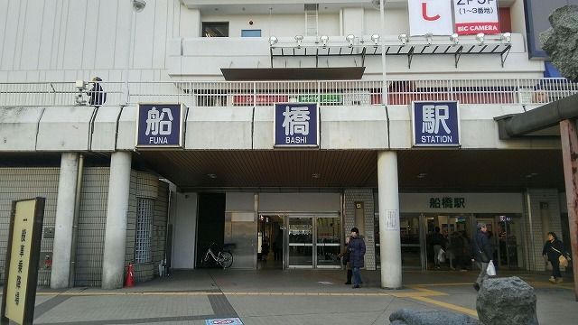その他　ＪＲ船橋駅（その他）まで800m
