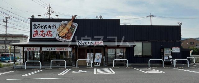 飲食店　丸亀製麺 蒲郡店（飲食店）まで2447m
