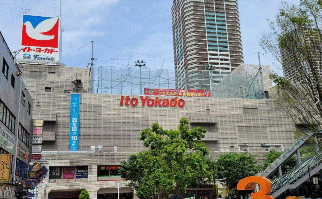 スーパー　イトーヨーカドーグランツリー武蔵小杉店（スーパー）まで551m