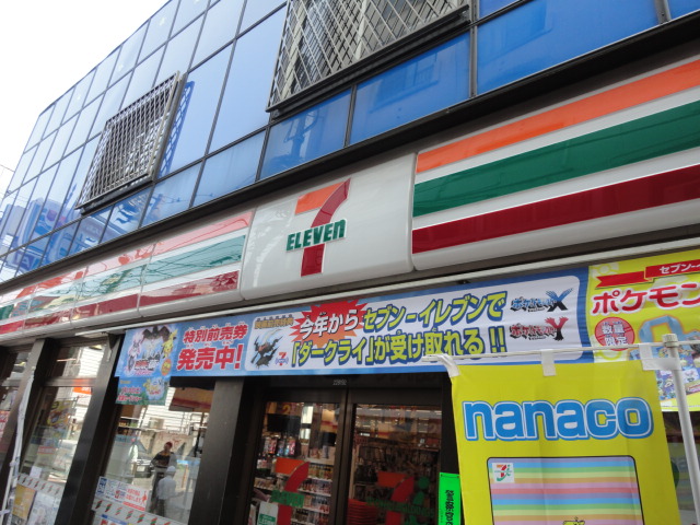 コンビニ　セブンイレブン世田谷上野毛店（コンビニ）まで535m