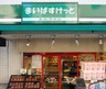 スーパー　まいばすけっと 墨田太平1丁目店（スーパー）まで360m
