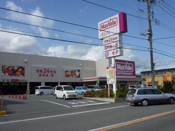 その他　マックスバリュ（スーパー）（その他）まで240m
