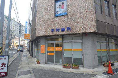 病院　木村歯科（病院）まで922m