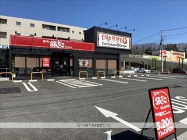 飲食店　築地銀だこ（飲食店）まで2532m