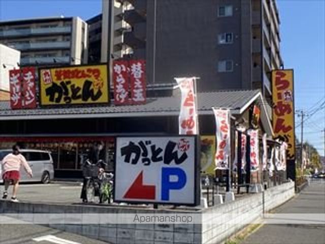 飲食店　がっとん多摩境店（飲食店）まで2512m