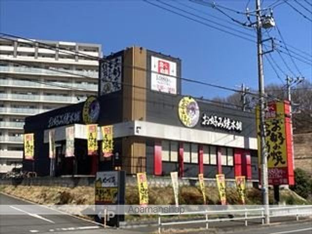 飲食店　お好み焼き本舗多摩境店（飲食店）まで2502m