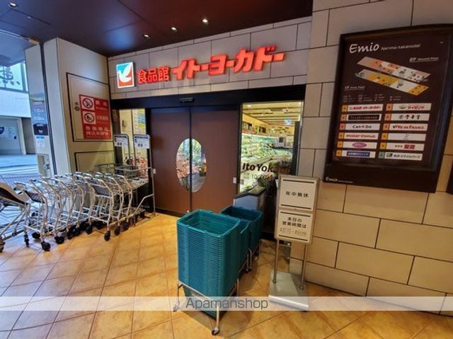 スーパー　食品館イトーヨーカドー練馬高野台店（スーパー）まで1284m