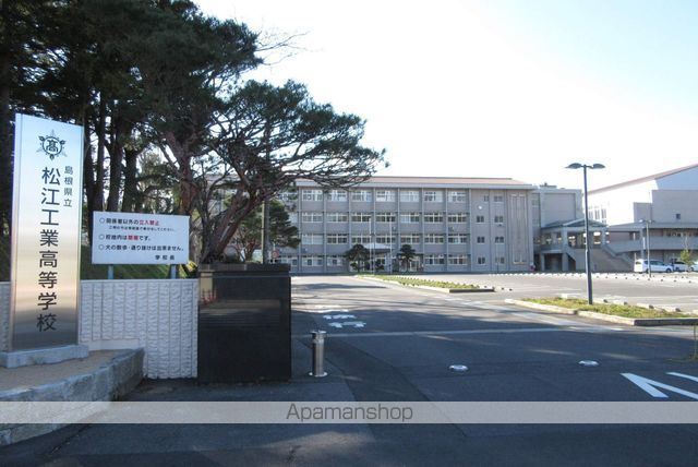 高校・高専　島根県立松江工業高等学校（高校・高専）まで750m