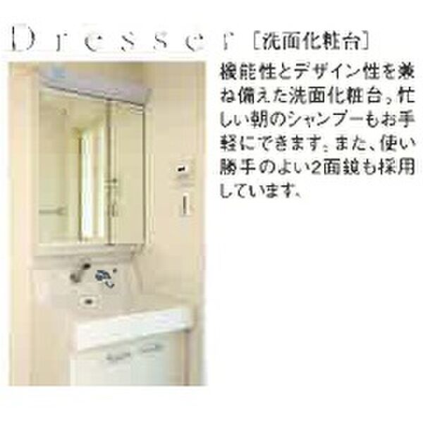 洗面設備