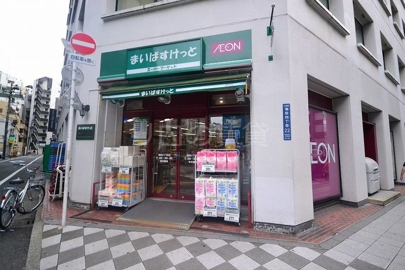 スーパー　まいばすけっと蒲田4丁目（スーパー）まで750m