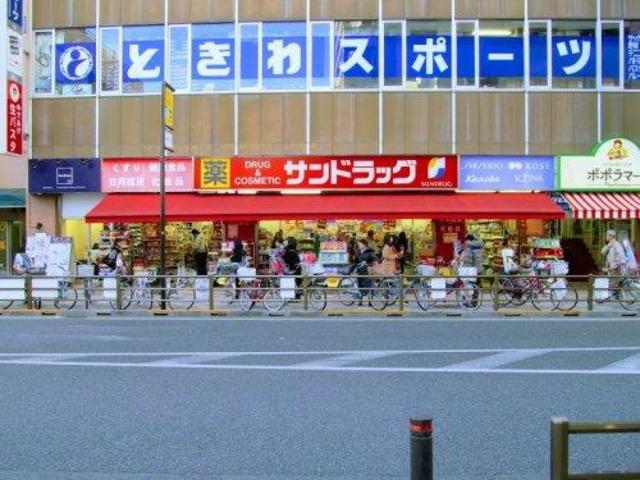 ドラックストア　サンドラッグ調布とうきゅう店（ドラッグストア）まで519m