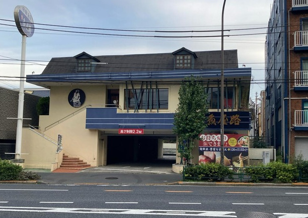 飲食店　魚屋路 旗の台店（飲食店）まで151m