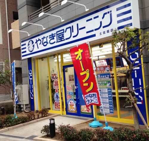 その他　やなぎ屋クリーニング 野田店（その他）まで705m