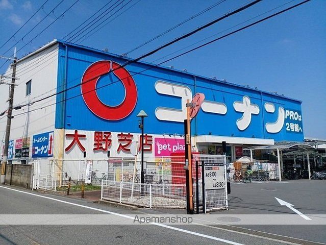 ホームセンター　コーナン様（ホームセンター）まで1990m