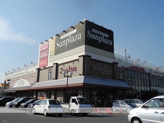 スーパー　（株）サンプラザ／三宅店（スーパー）まで1444m
