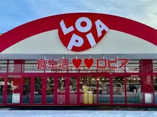 スーパー　ロピア中の島店（スーパー）まで604m