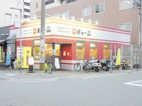 飲食店　天下一品 博多駅前店（飲食店）まで5115m
