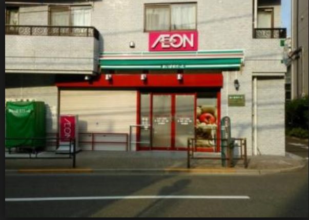 スーパー　まいばすけっと入谷2丁目店（スーパー）まで333m
