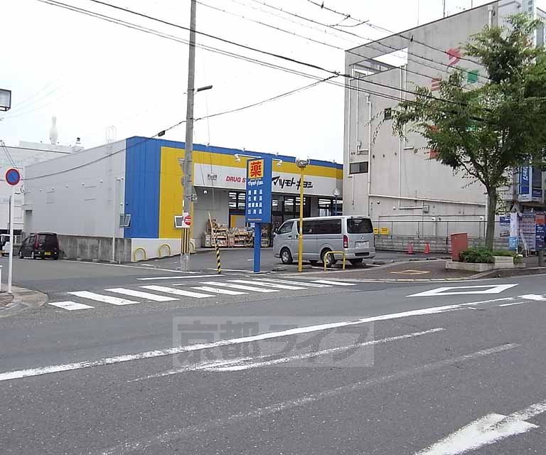ドラックストア　マツモトキヨシ 京田辺店（ドラッグストア）まで384m