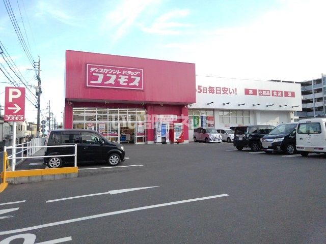 ドラックストア　ディスカウントドラッグコスモス 紫原店（ドラッグストア）まで351m