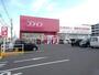 ドラックストア　ディスカウントドラッグコスモス 紫原店（ドラッグストア）まで351m