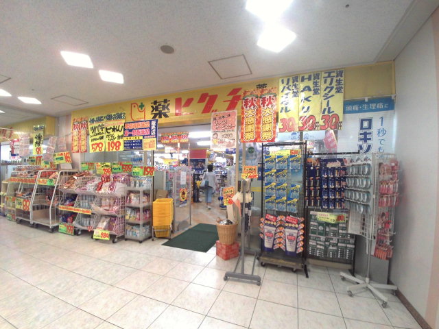 ドラックストア　薬のヒグチ住吉駅前店（ドラッグストア）まで285m