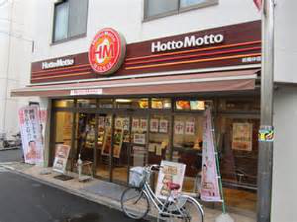 その他　ほっともっと 本牧1丁目店（その他）まで95m