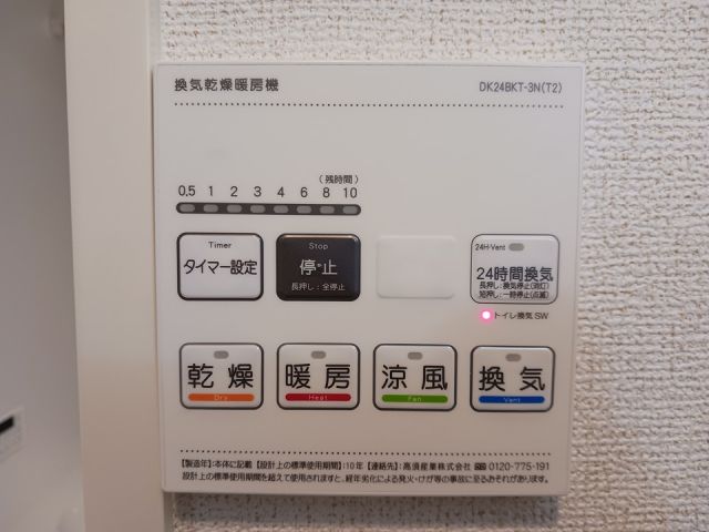 その他設備