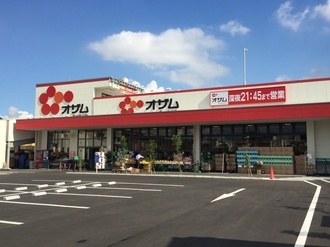 スーパー　スーパーオザム（スーパー）まで333m