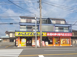 飲食店　元祖からあげ本舗だるま 浜野店（飲食店）まで629m