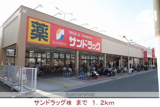 ドラックストア　サンドラッグ様（ドラッグストア）まで1200m