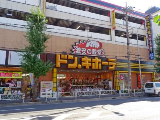 その他　ドン・キホーテ府中店（その他）まで241m