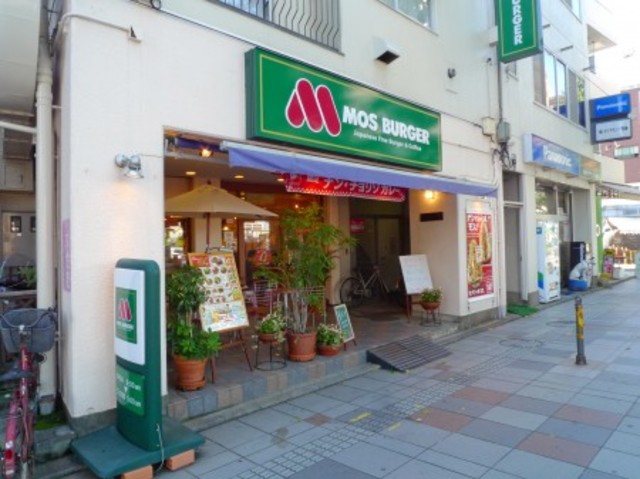 飲食店　モスバーガー東府中店（飲食店）まで583m