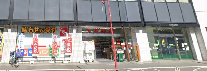 ドラックストア　スギ薬局 巣鴨駅前店（ドラッグストア）まで607m