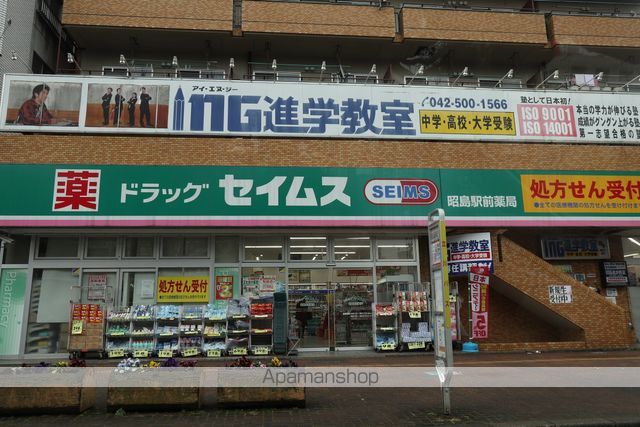スーパー　セイムス（スーパー）まで194m